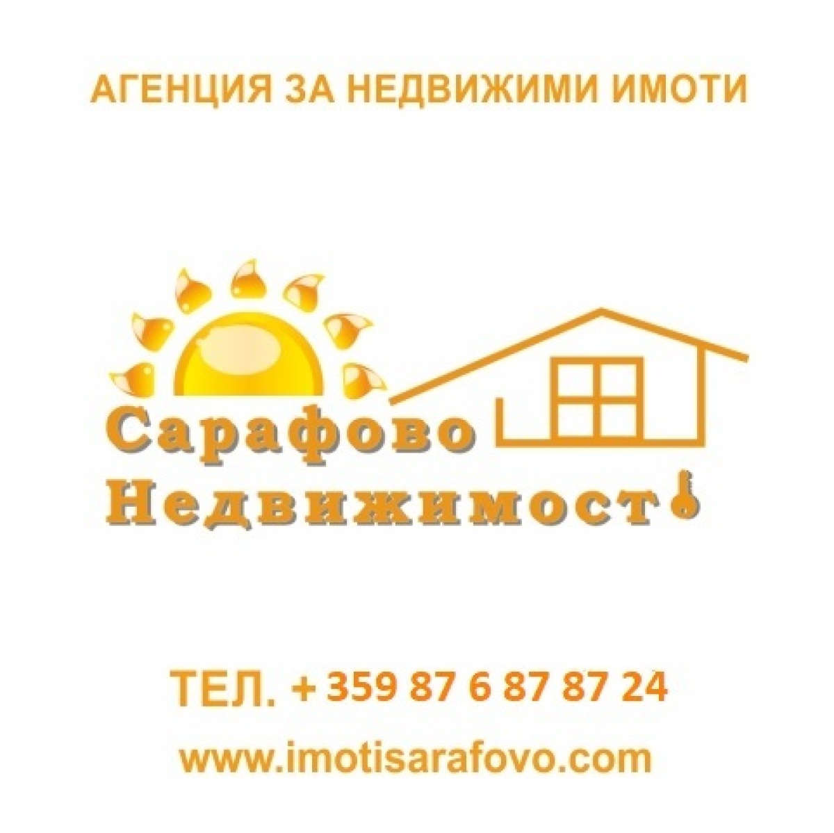 Продажба Парцел гр. Бургас – Сарафово СОКАТА 4600m²